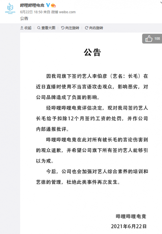光明小学在首届围棋体育传统校邀请赛中荣获季军